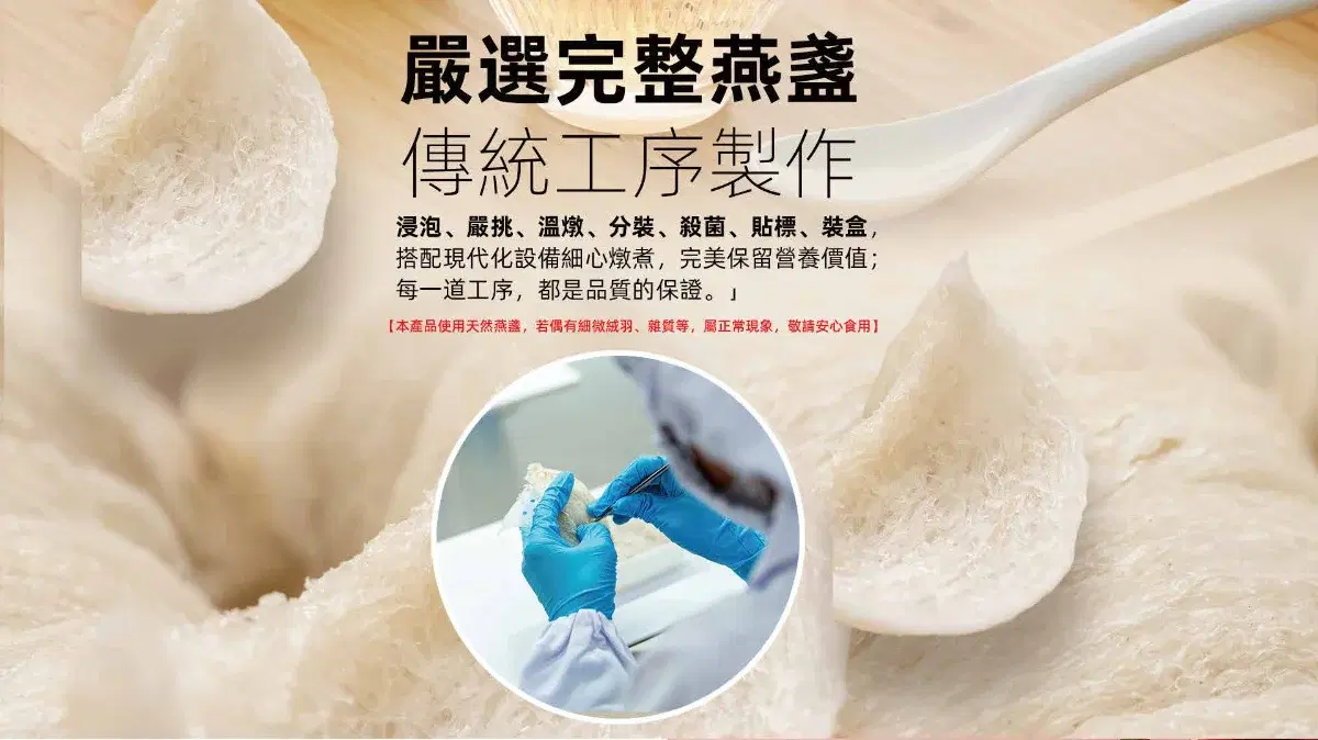 雙龍燕鄉燕窩 - 3